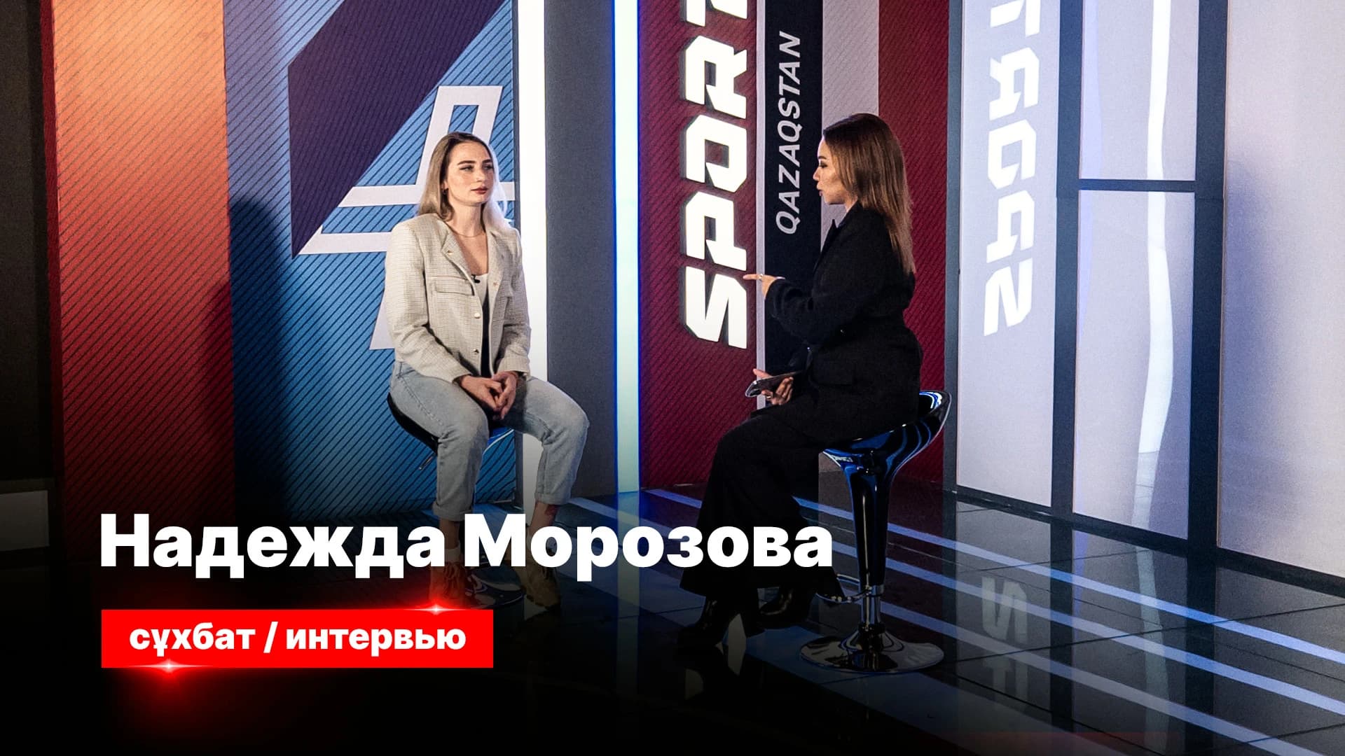 Секреты спорта: Надежда Морозова