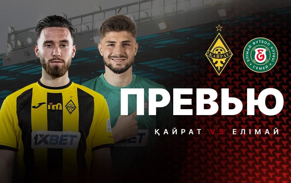 Превью. Olimpbet-Қазақстан чемпионаты. 16 тур.