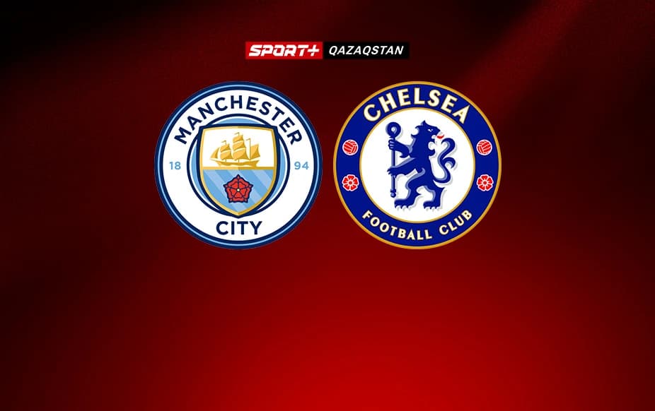 Жолдастық ойын. Manchester City - Chelsea