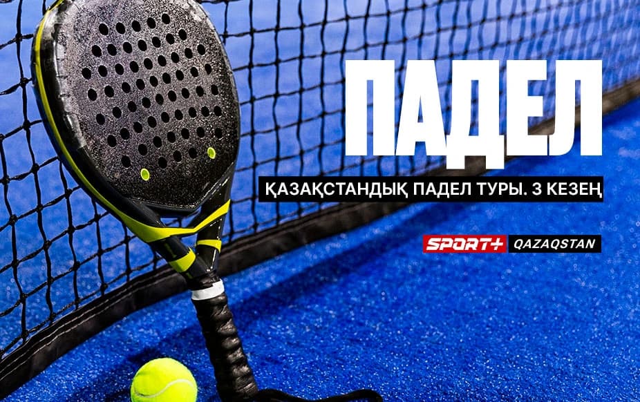 Падел. Қазақстандық падел туры. 3 кезең. 3 корт 22.08.2026