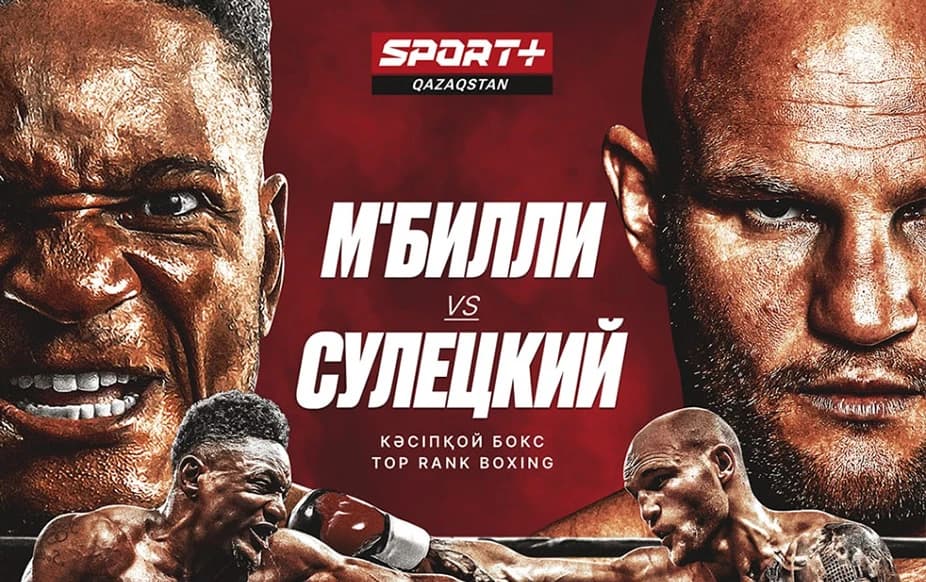 Кәсіпқой бокс. Мбилли – Сулецкий