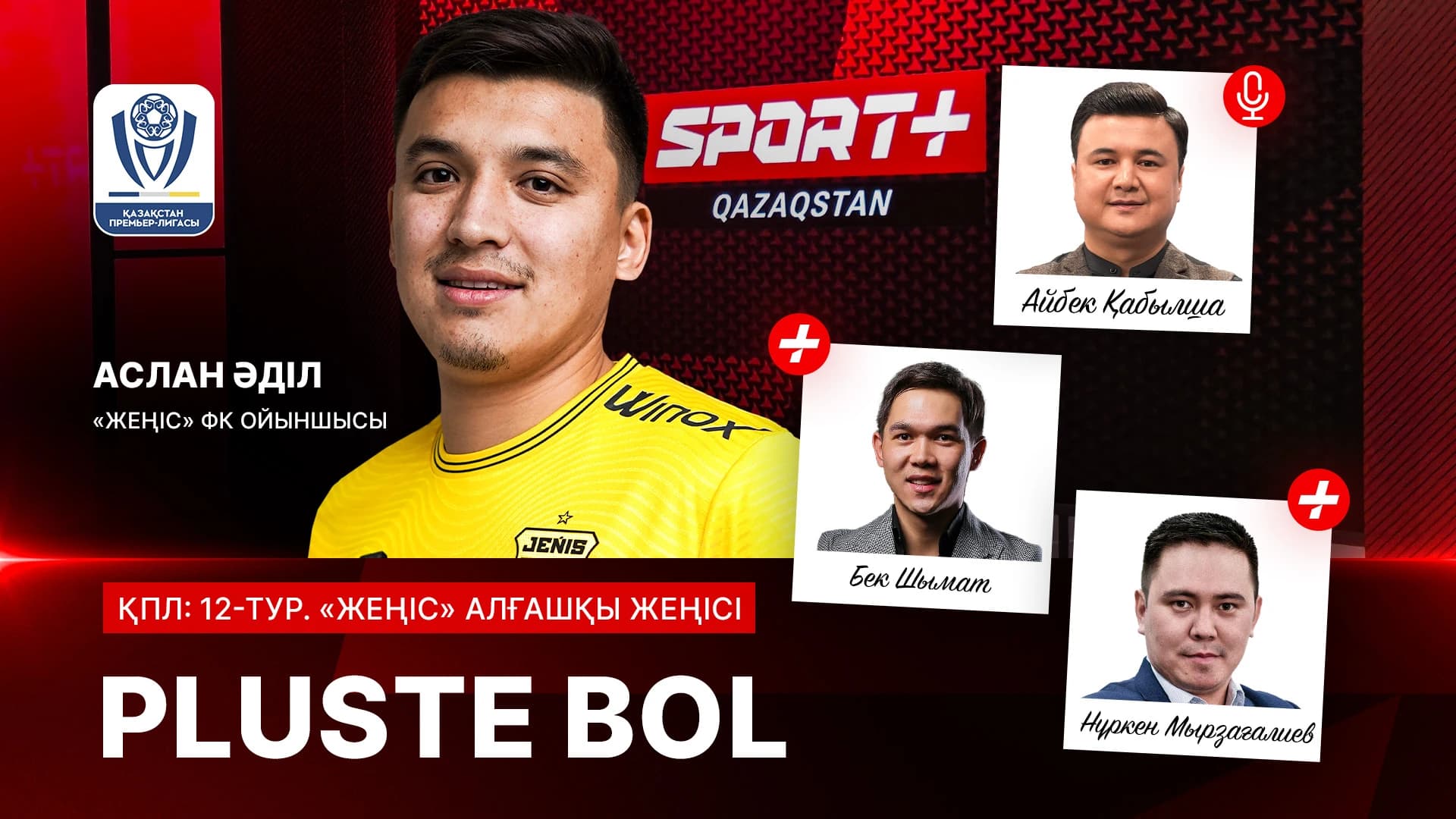 Pluste Bol: ҚПЛ. 12-тур матчтарына тактикалық шолу