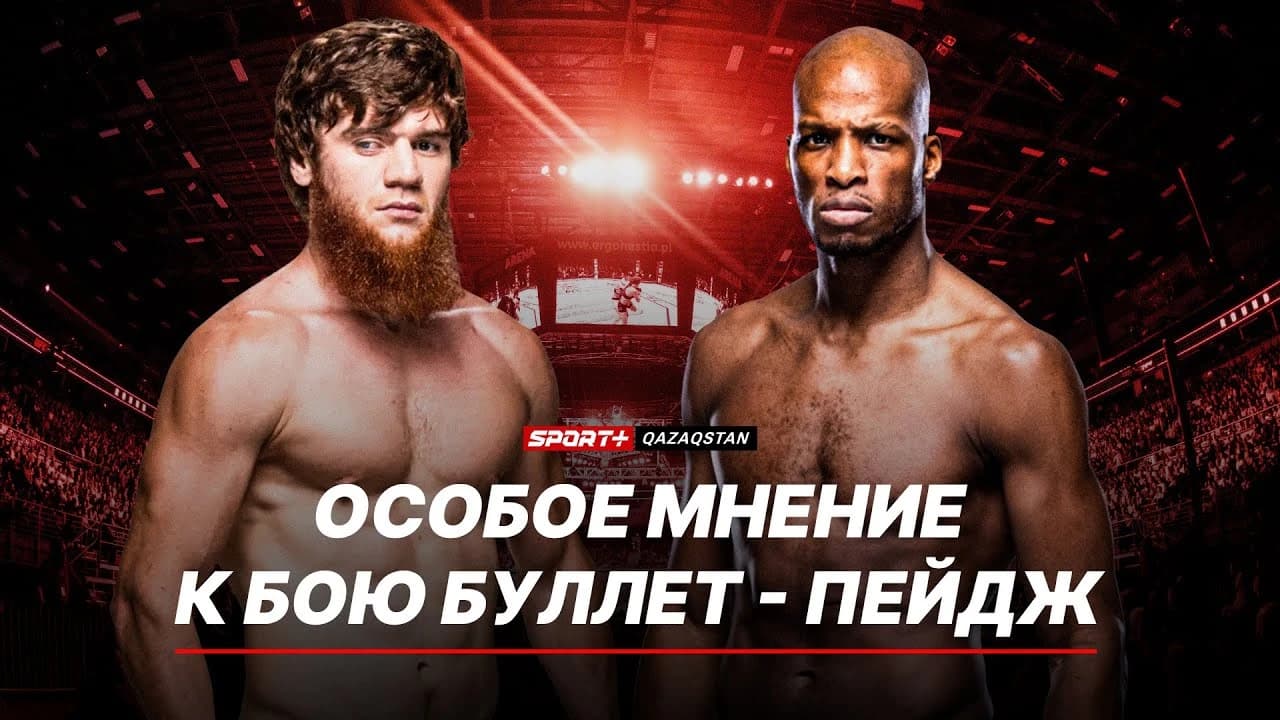 ОСОБОЕ МНЕНИЕ. Веном - Шара Буллет