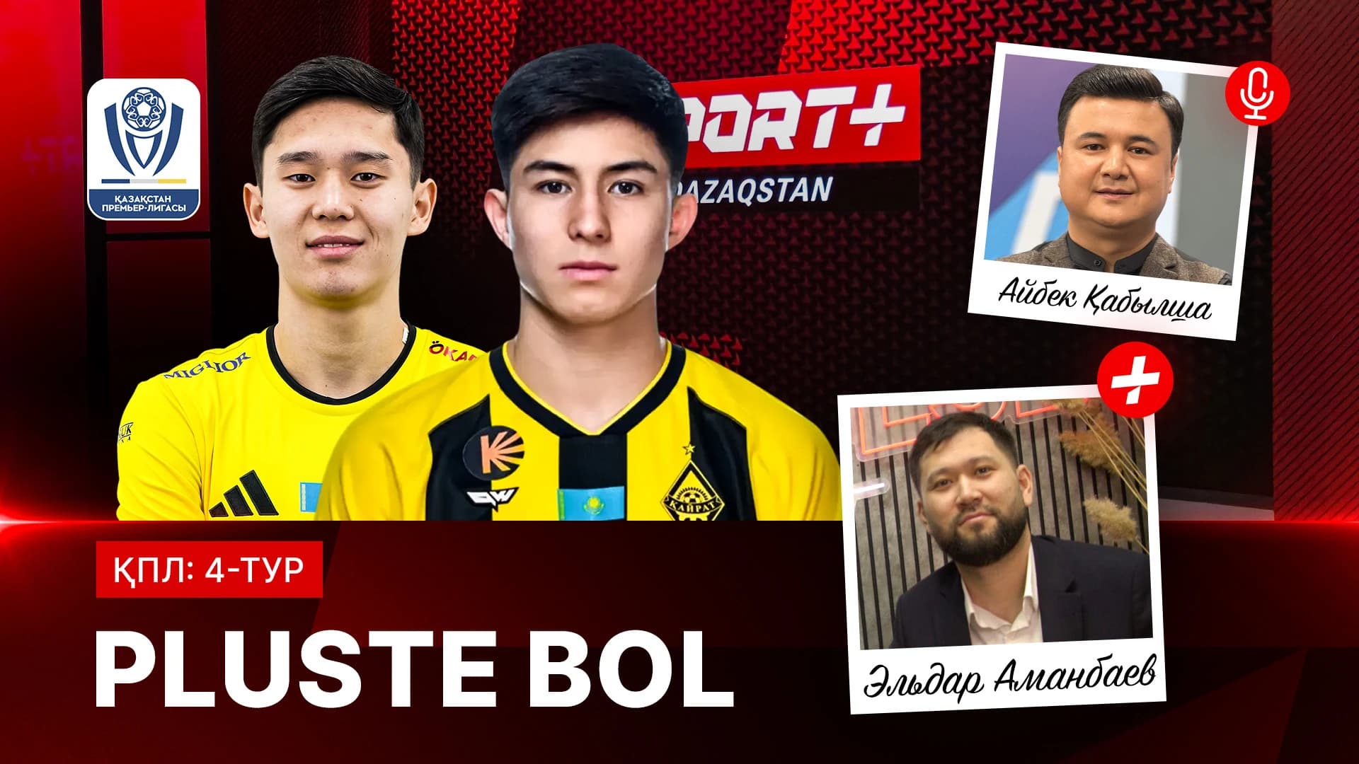 Pluste Bol. ҚПЛ: 4-турға болжам