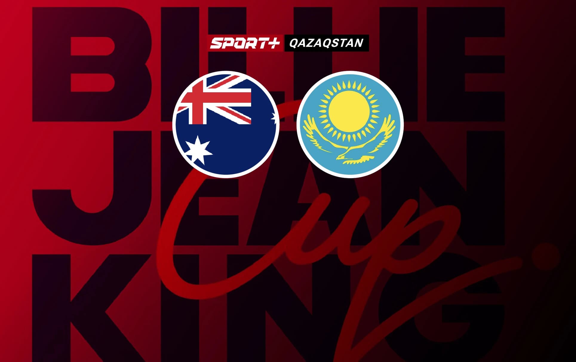 Теннис. Billie Jean King Cup. Австралия – Қазақстан