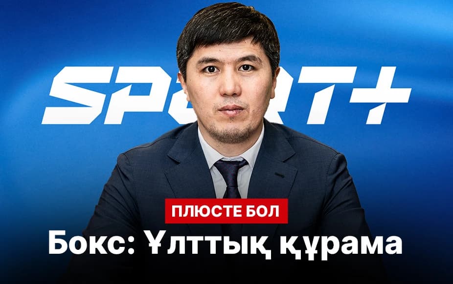 Pluste Bol: Бокс. Ұлттық құрама