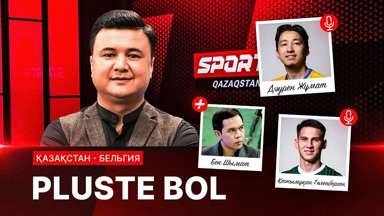 Pluste Bol: Қазақстан - Бельгия