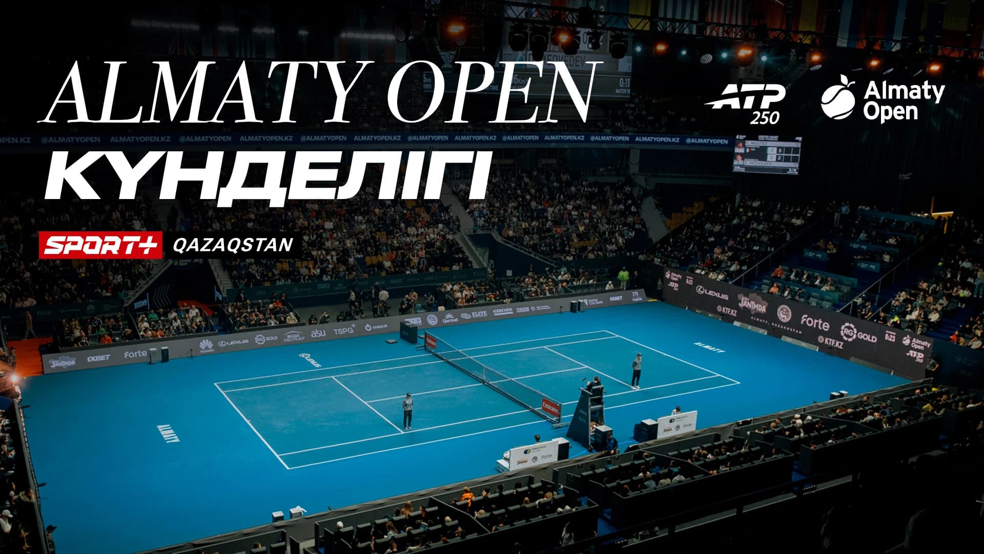 ATP Күнделігі 4
