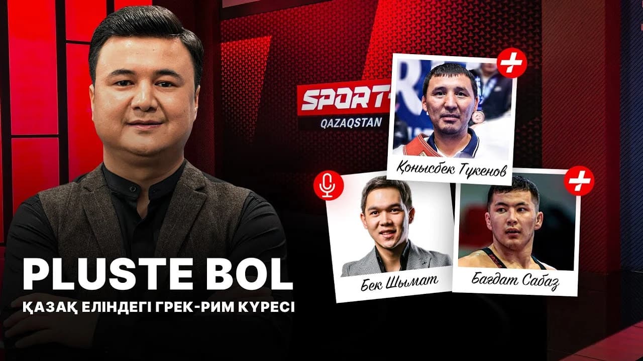 Pluste Bol: Қазақ еліндегі грек-рим күресі