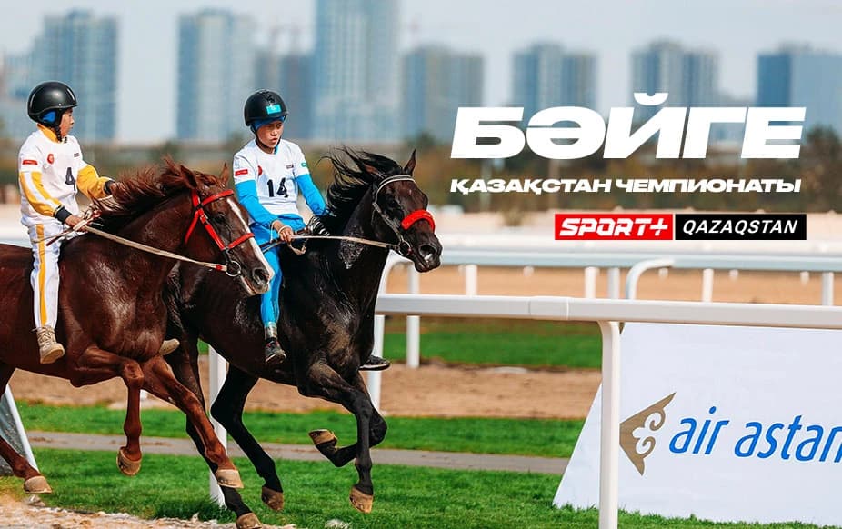 Бәйге. Қазақстан чемпионаты. 3 іріктеу кезеңі. Екібастұз