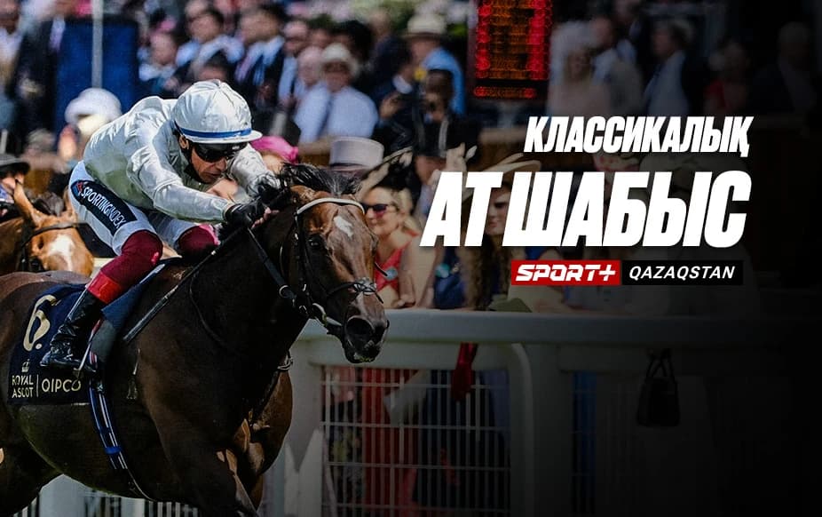 Классикалық ат шабыс. Qazaqstan President Cup