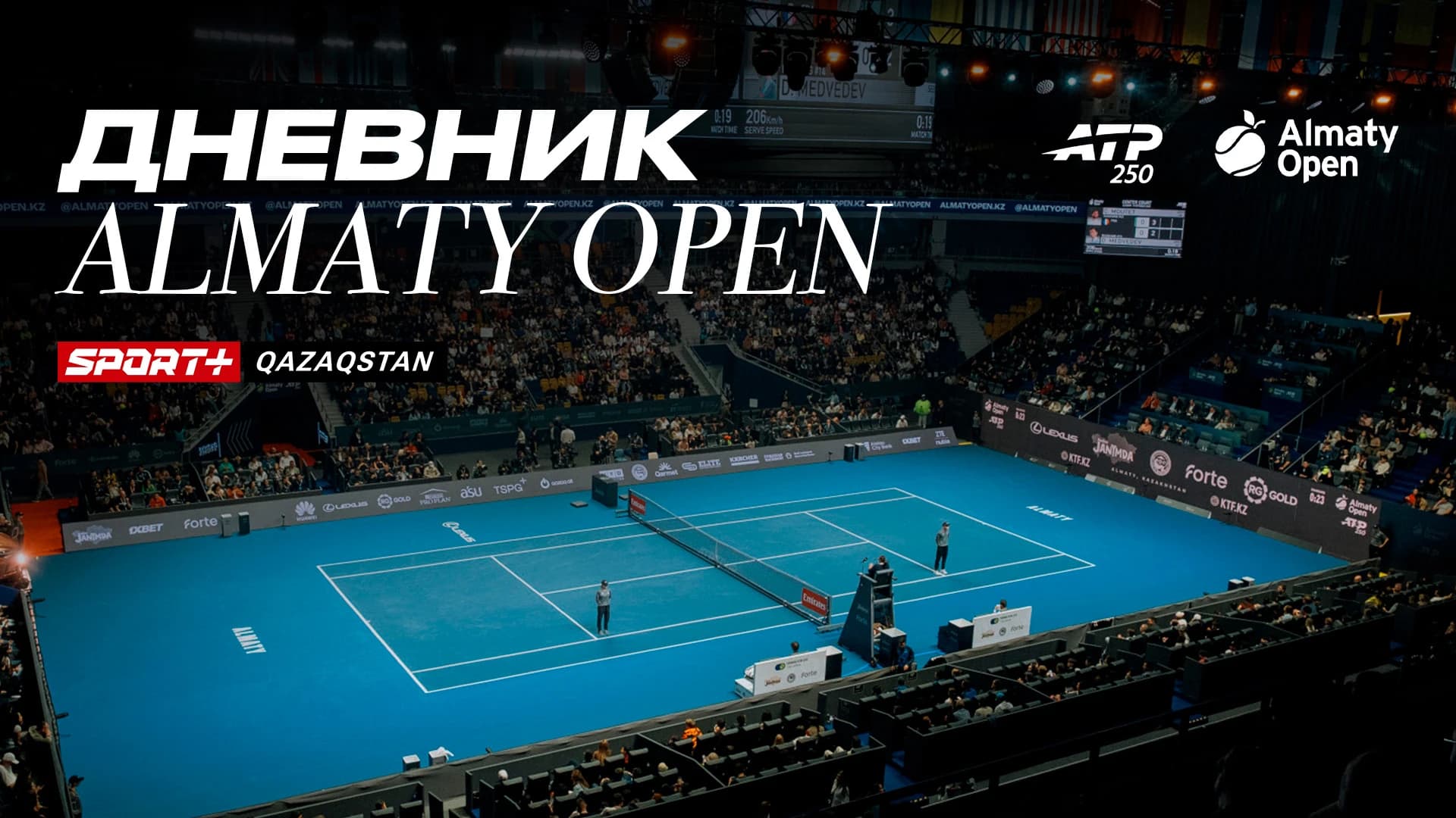 ATP Дневник 4