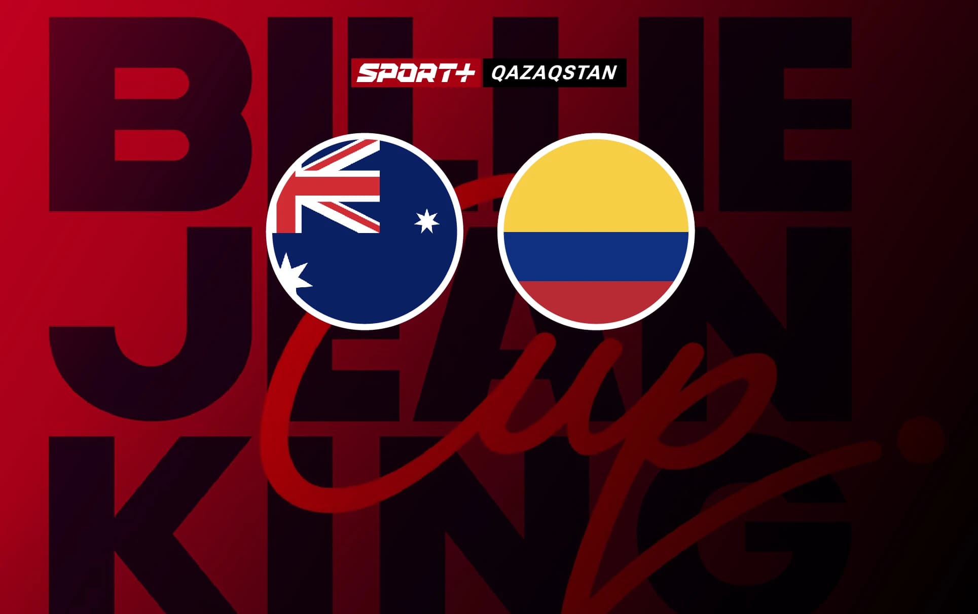 Теннис. Billie Jean King Cup. Австралия – Колумбия