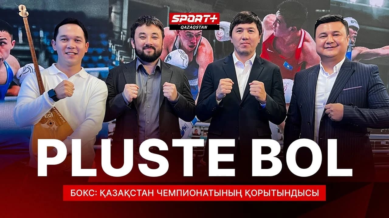Pluste Bol: Бокс. Қазақстан чемпионатының қорытындысы