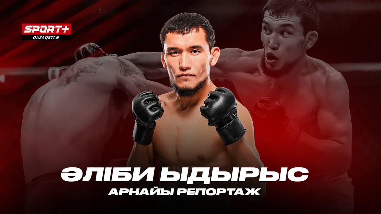 Арнайы репортаж: Әліби Ыдырыс