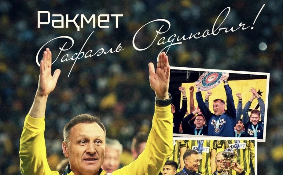 «Кайрат» объявил об отставке главного тренера