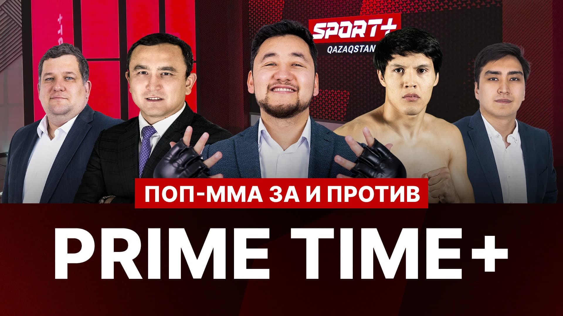 PRIME TIME
