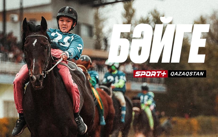 Бәйге. Қазақстан чемпионаты. 7 іріктеу кезеңі. Қостанай