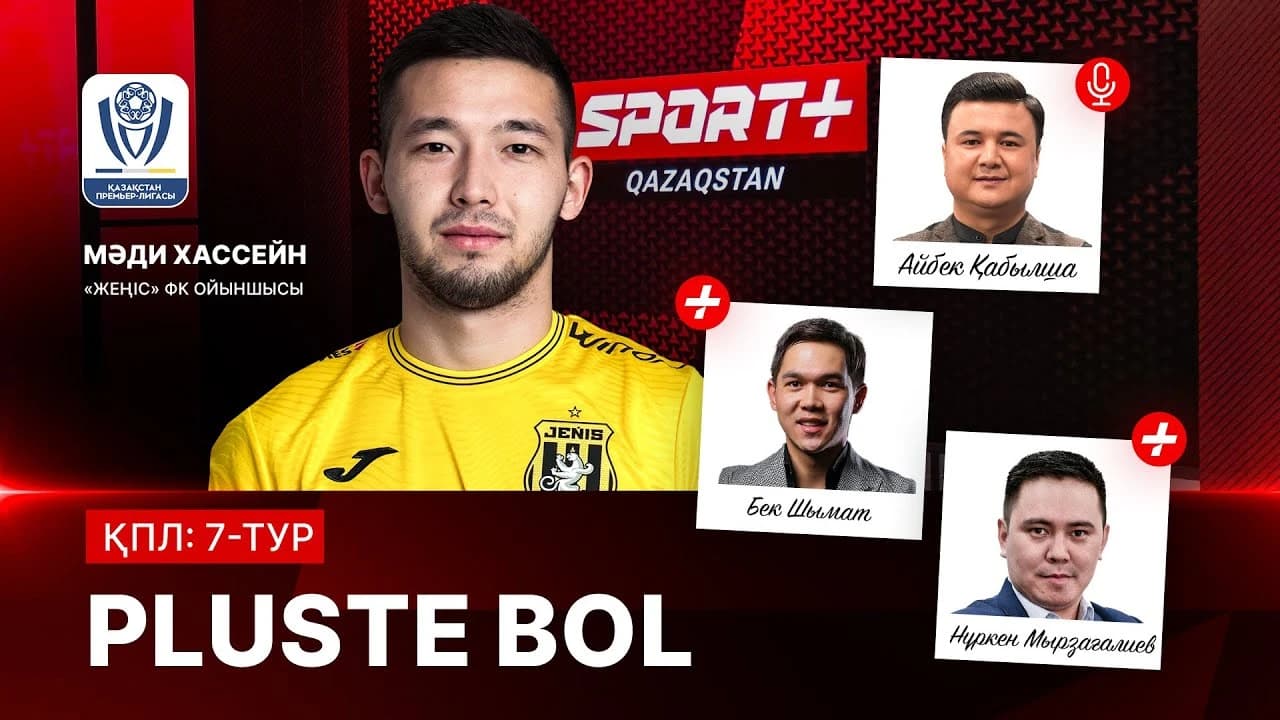 Pluste Bol: ҚПЛ 7-тур матчтарына тактикалық шолу