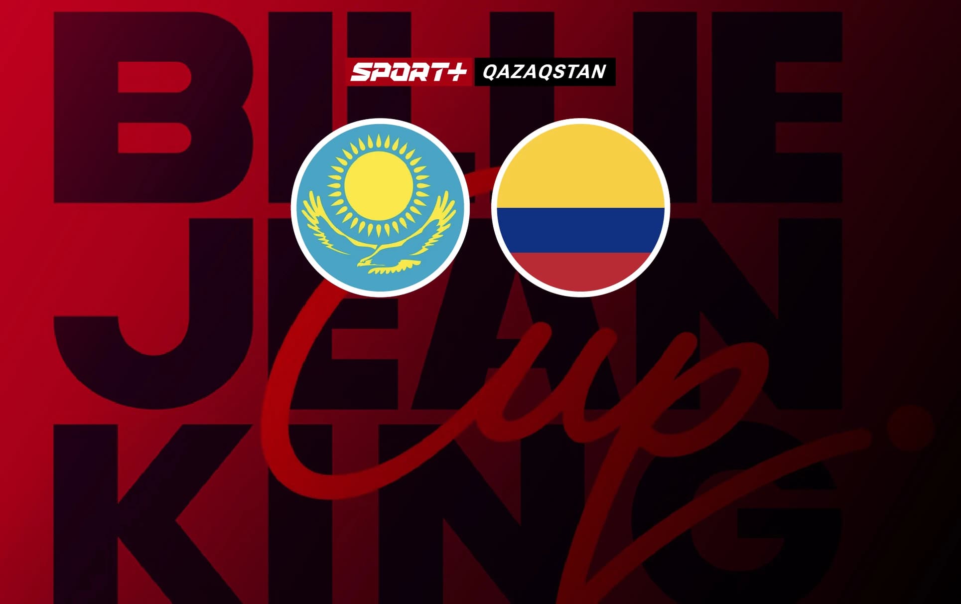 Теннис. Billie Jean King Cup. Қазақстан – Колумбия