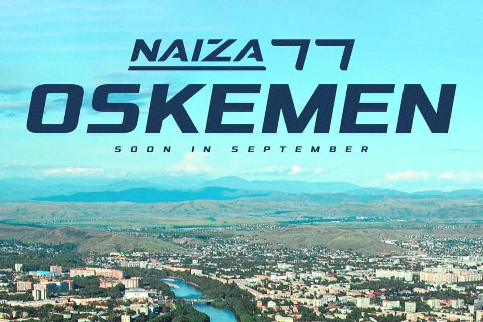 NAIZA анонсировала турнир в Усть-Каменогорске