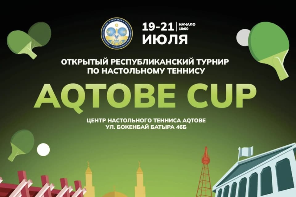 Ақтөбеде үстел теннисінен халықаралық турнир өтуде