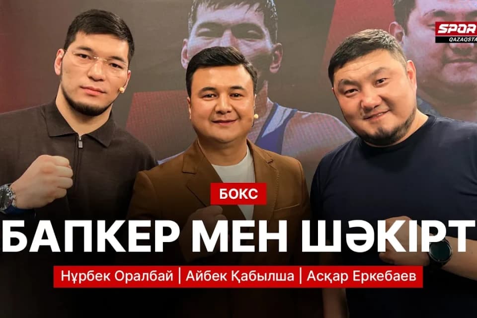 Барлық қазақстандық спортшылар еңсесін көтеріп, рухтанды: Нұрбек Оралбайдың жеке бапкері Сметовтың Олимпиададағы алтын медалі туралы