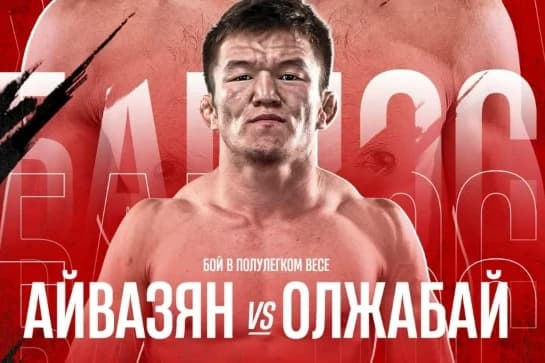 Бағдос Олжабай «Bellator» лигасының бұрынғы жауынгерімен жұдырықтасады
