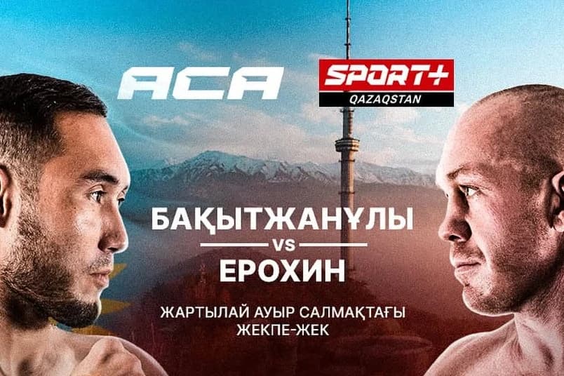 Семь бойцов из Казахстана выступят на ACA 192 в Алматы