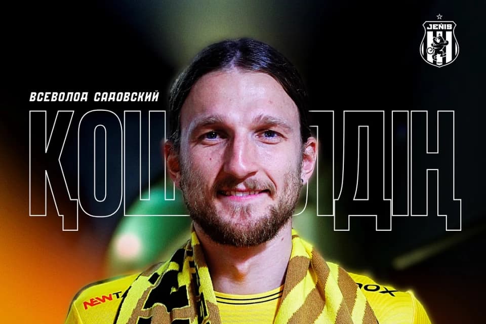 «Женис» подписал бывшего нападающего «Ордабасы»