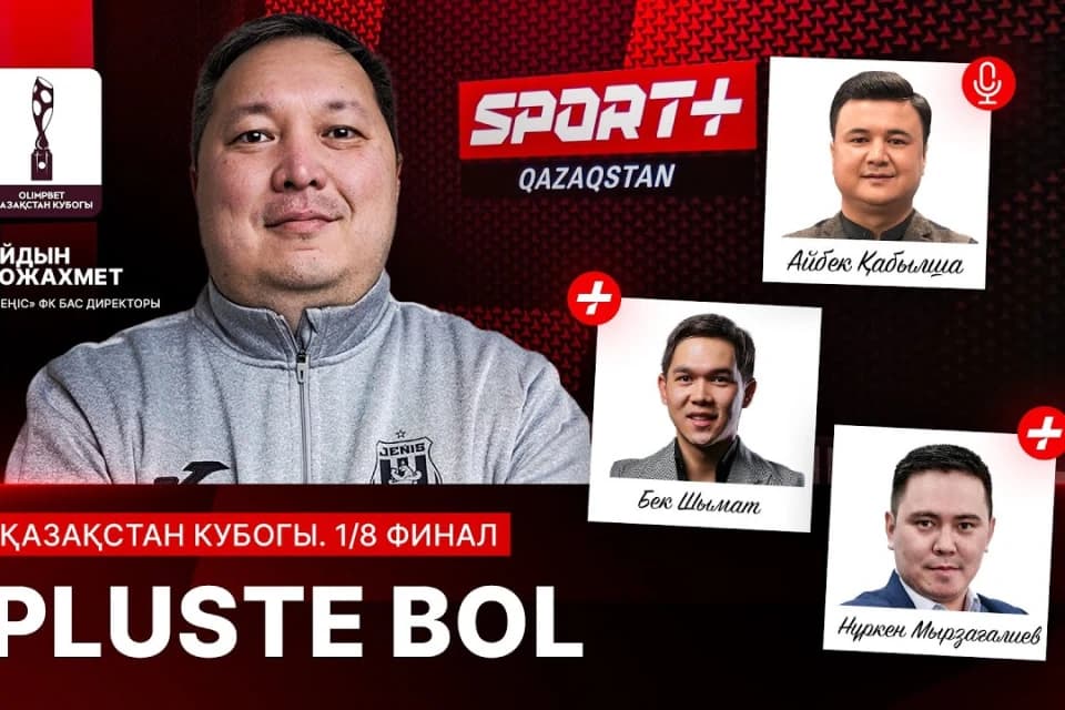 Pluste Bol: Қазақстан кубогы 1/8 финал матчтарына тактикалық шолу