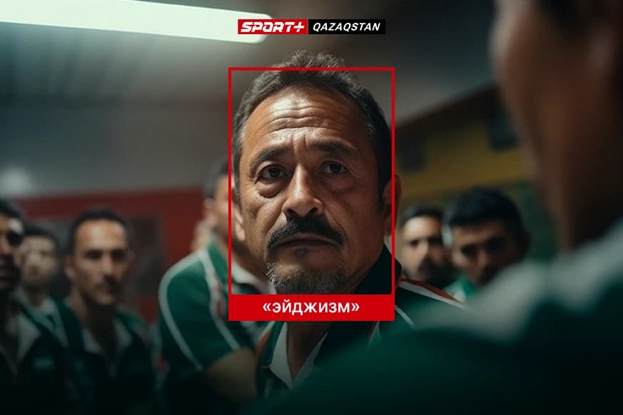 Эйджизм в спорте: как преодолеть барьер