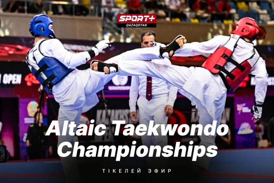 Исторический турнир Altaic Championship в эфире Sport+