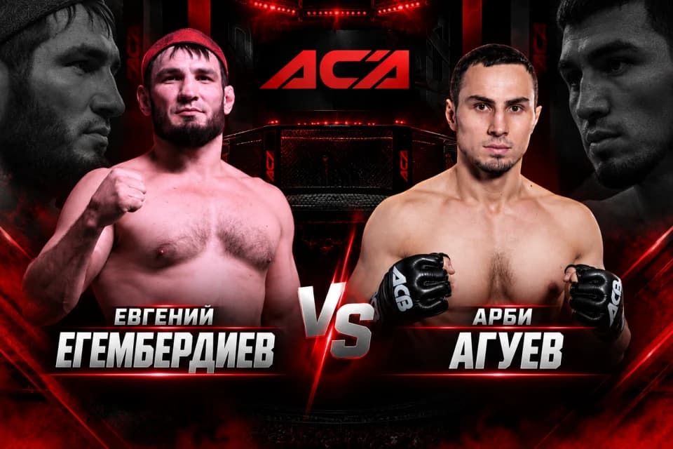 В АСА сделали прогноз на бой Егембердиев – Агуев