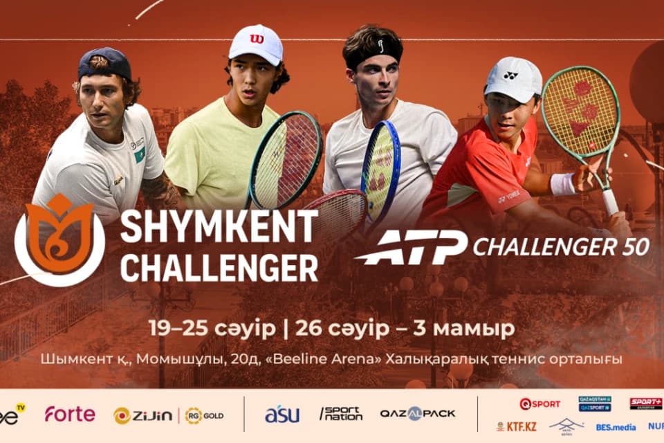 Шымкент примет серию международных теннисных турниров ATP Challenger 50 с участием спортсменов из 25 стран
