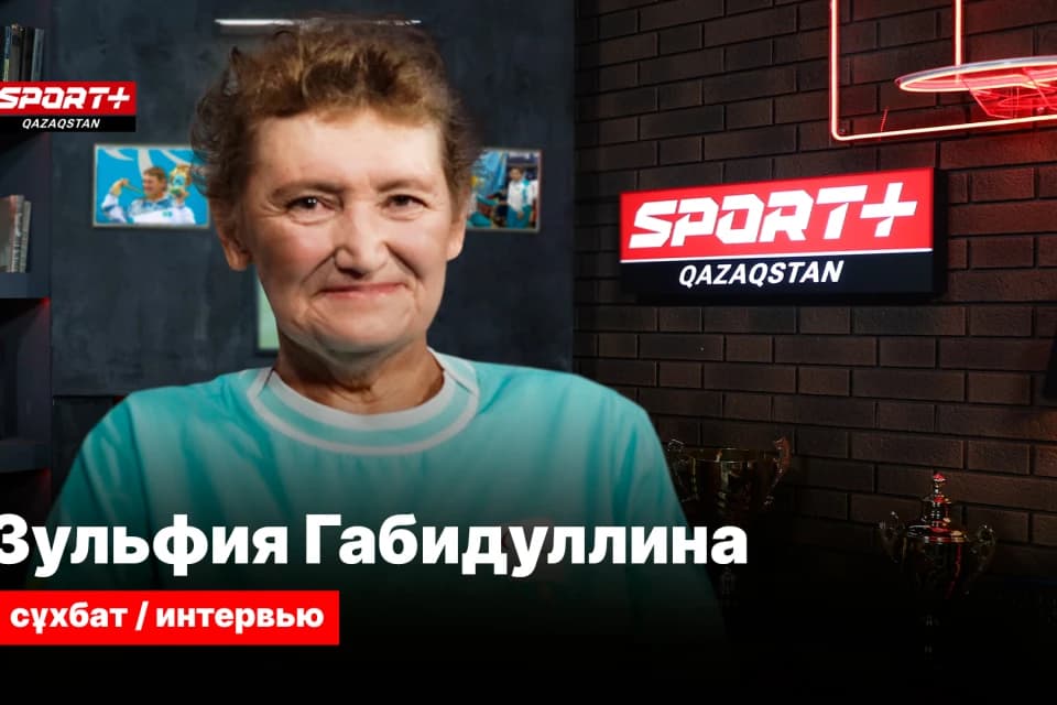 Зульфия Габидуллина: Хочу еще раз выиграть золото