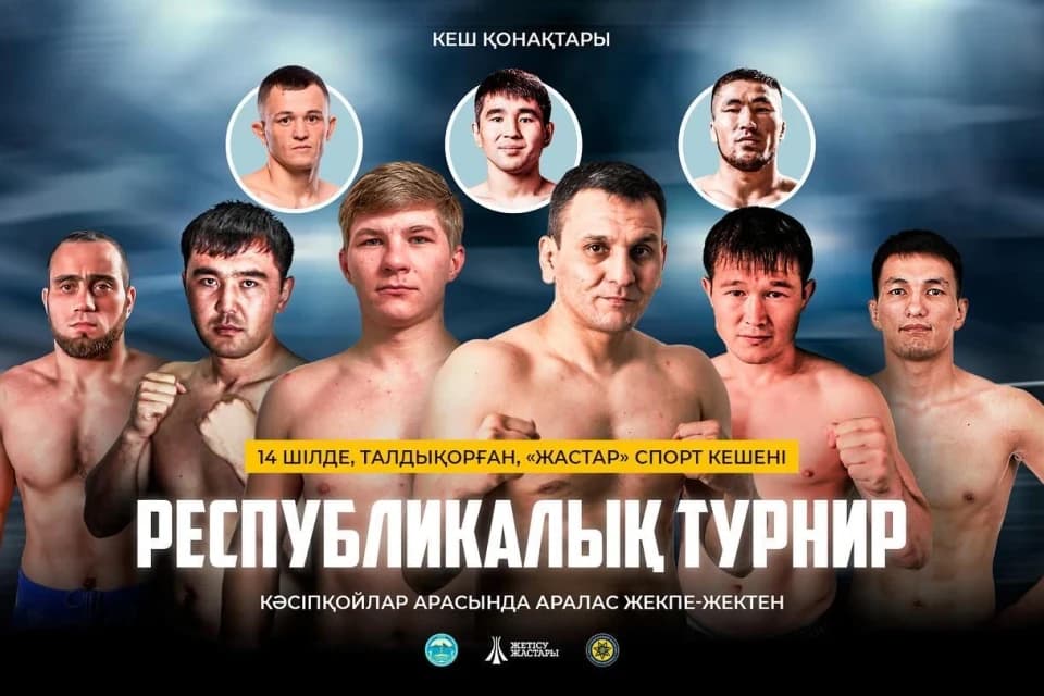 Жаңа лига турнирін Sport Plus Qazaqstan көрсетеді