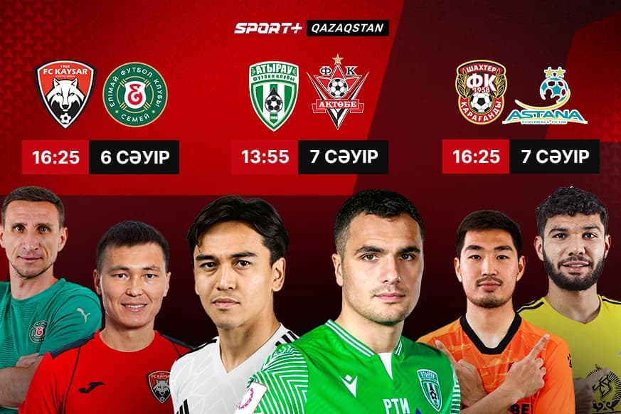 Sport Plus Qazaqstan покажет три матча 4 тура OLIMPBET QFL Премьер-лиги