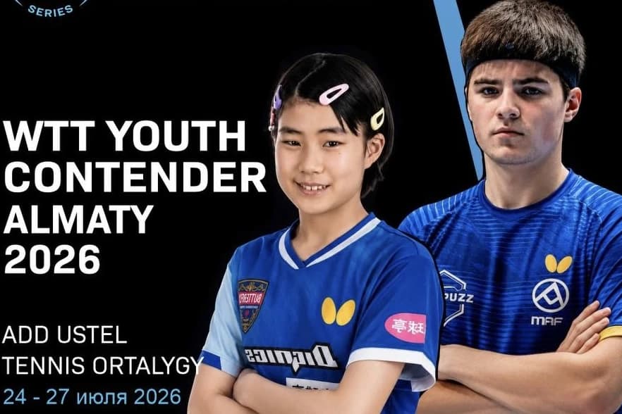 Алматы примет международный юношеский турнир «WTT Youth Contender»