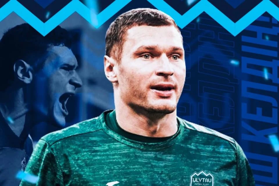 Дмитрий Непогодов «Улытау» клубымен келісімшартқа отырды