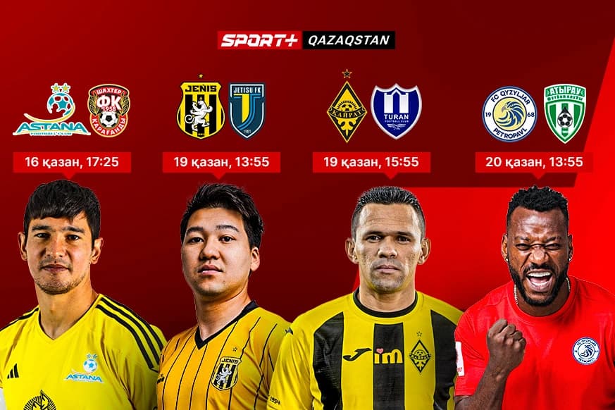 Четыре матча OLIMPBET-Чемпионата Казахстана по футболу в эфире Sport Plus Qazaqstan