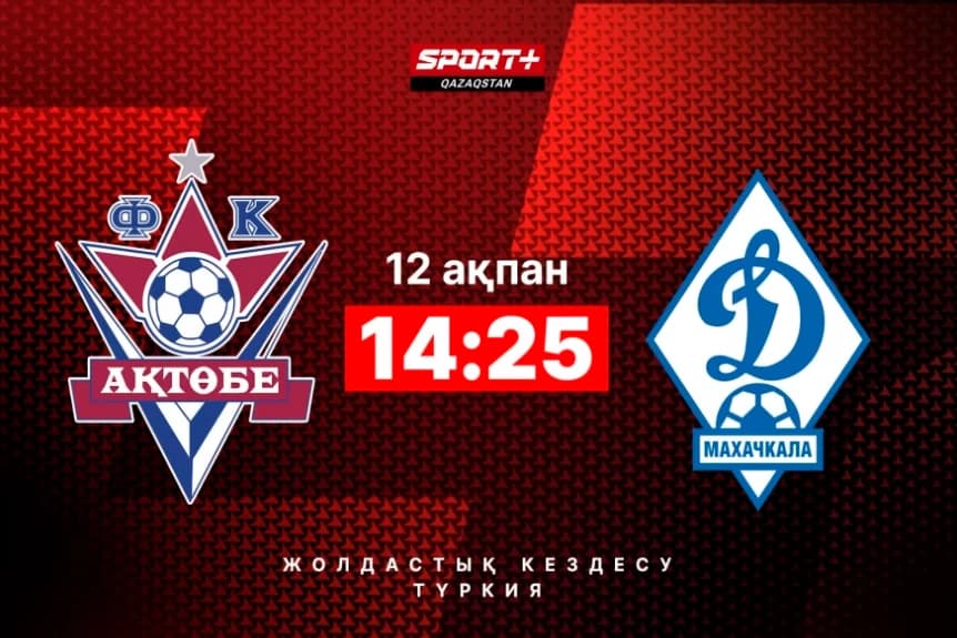 Сердеров, Кампо және Крачковскиймен кездесу. «Ақтөбе» - «Динамо» матчын қайдан көруге болады