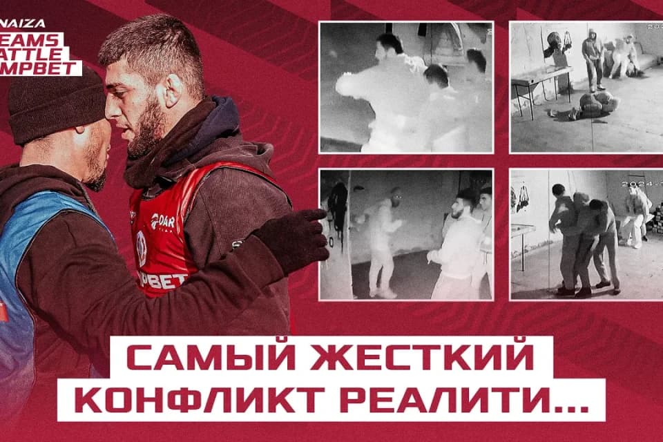 БОЙЦОВ ММА ДОВЕЛИ до СЛЕЗ... КОНФЛИКТ за СЛОВА, которые НЕ ПРОЩАЮТ!? // NAIZA TEAMS BATTLE OLIMPBET