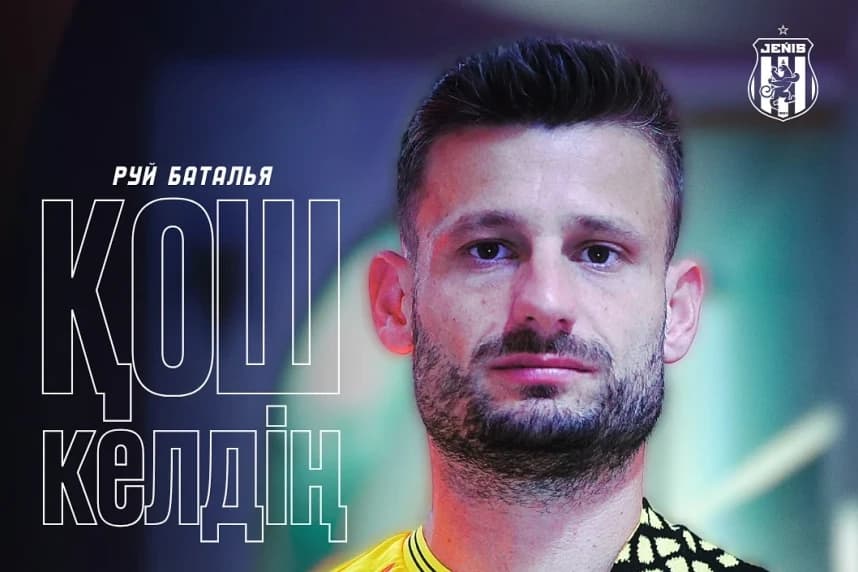 «Женис» португалиялық жартылай қорғаушымен келісімшартқа қол қойғанын жариялады