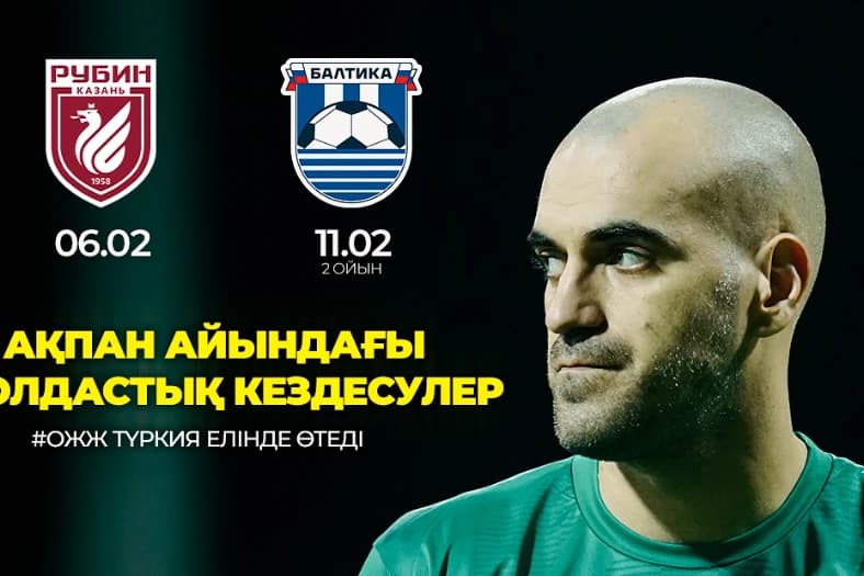 «Елимай» сыграет с «Рубином»