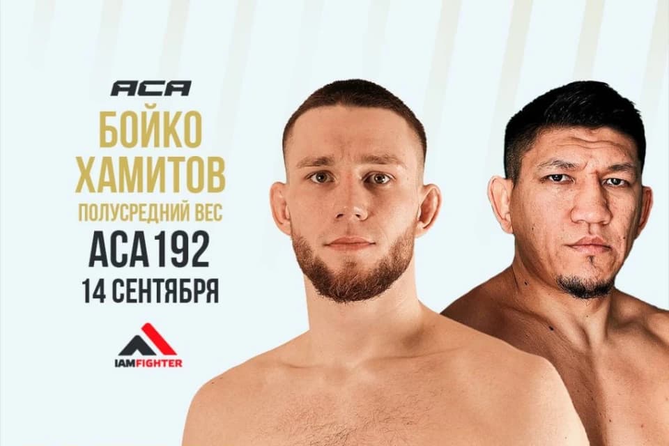 Куат Хамитов подписан в АСА
