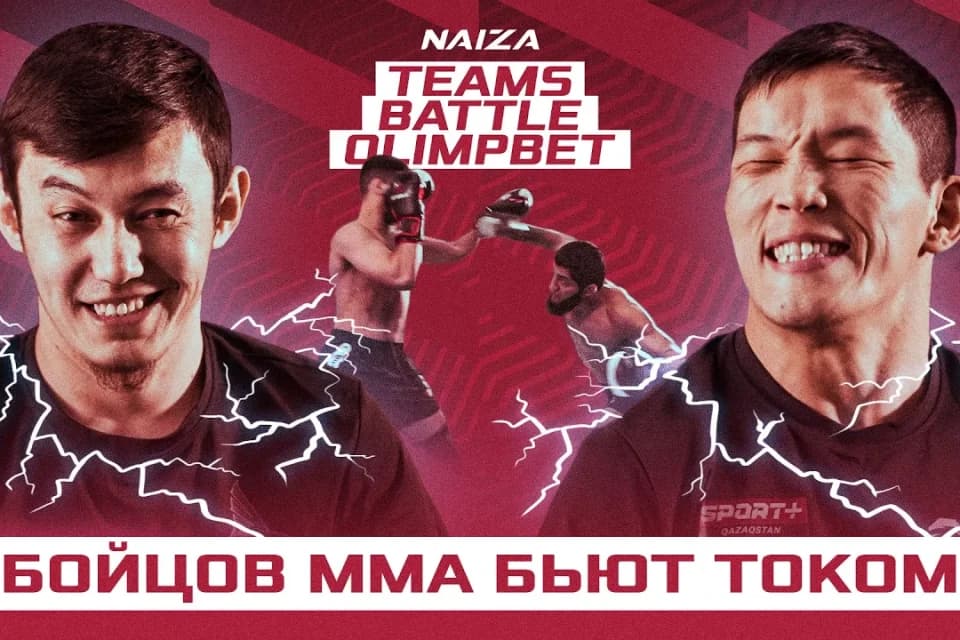 Бойцы под током! Как раскрутить свой бой как Макгерог?/ NAIZA TEAMS BATTLE OLIMPBET 6 серия