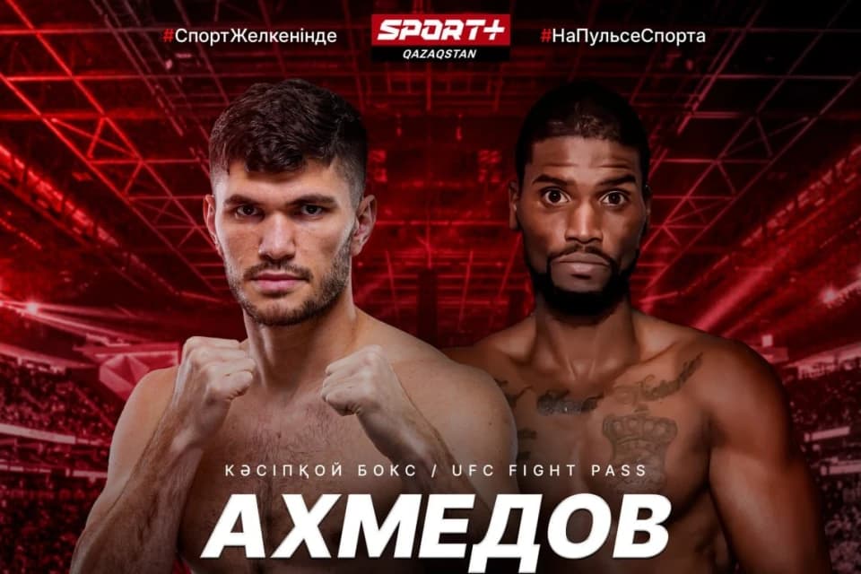 Sport+ покажет бой Али Ахмедова и Мальколма Джонса