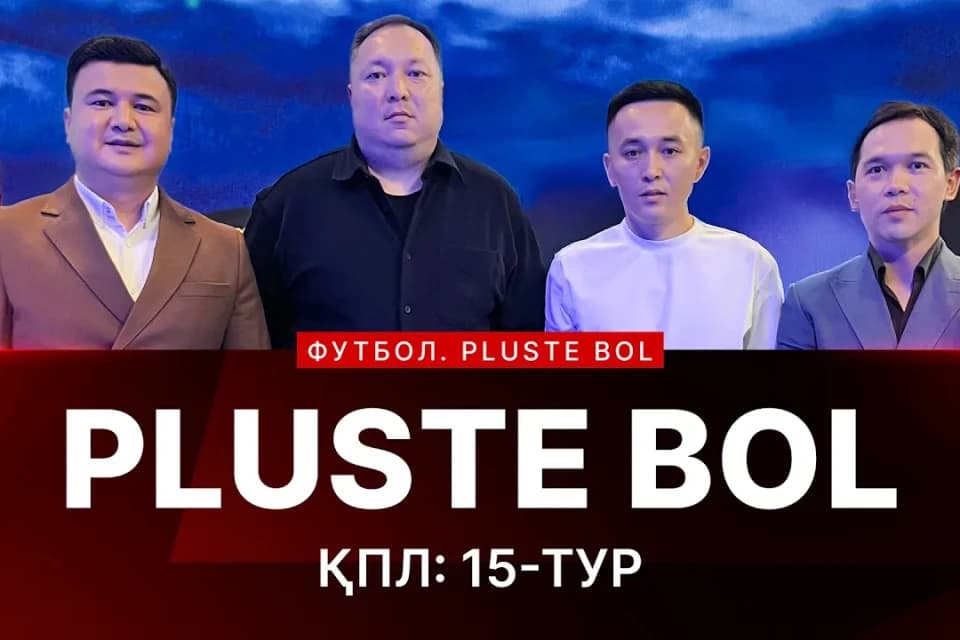 PLUSTE BOL: Қазақстан чемпионатының 15-тур матчтарын шолу