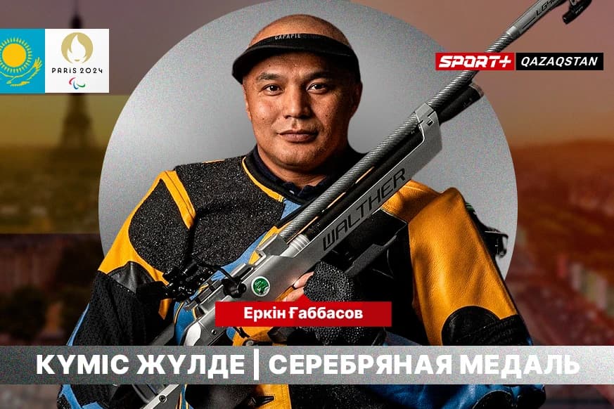 Еркін Ғаббасов - Паралимпиада жүлдегері!